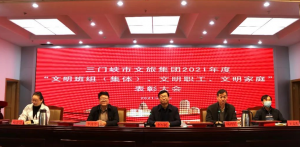 市文旅集團(tuán)召開(kāi)“文明班組（集體）、文明職工、文明家庭”表彰大會(huì)
